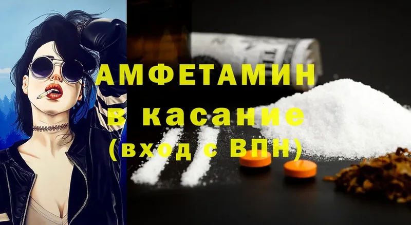 Amphetamine VHQ  как найти закладки  Москва 